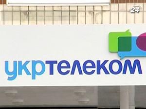 Покупець "Укртелекому" повністю розрахувався з Фондом держмайна Покупець "Укртелекому" повністю розрахувався з Фондом держмайна