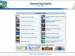 На сайті Ради через тиждень з'явиться розділ "Доступ до публічної інформації"