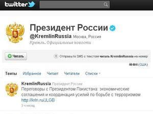 Медведєв: В Twitter мені можуть написати будь-що Медведєв: В Twitter мені можуть написати будь-що