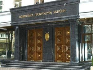 Во Львов прибыли следователи Генпрокуратуры Украины