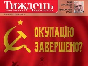 Огляд преси за 13 травня - 13 травня 2011 - Телеканал новин 24 Огляд преси за 13 травня - 13 травня 2011 - Телеканал новин 24