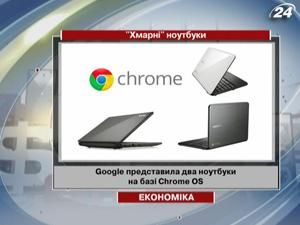 Google представила два ноутбука на базе Chrome OS