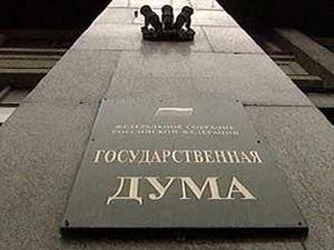 В Госдуме объявили предателями всех, кто за Тягнибока и Бандеру В Госдуме объявили предателями всех, кто за Тягнибока и Бандеру