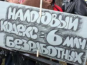 Попри заборону суду у Києві проходить акція "День гніву"