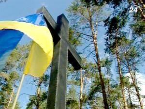 В Україні вшановують пам'ять жертв політрепресій В Україні вшановують пам'ять жертв політрепресій