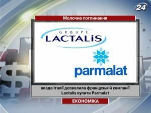 Влада Італії дозволила французькій компанії Lactalis купити Parmalat