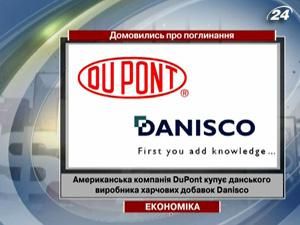 DuPont покупает датского производителя пищевых добавок Danisco 