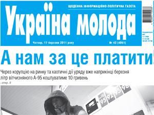 Обзор прессы за 17 мая - 17 мая 2011 - Телеканал новин 24 Обзор прессы за 17 мая - 17 мая 2011 - Телеканал новин 24