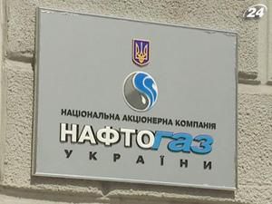 "Нафтогаз" позичив 935,991 млн. грн. в "Ощадбанку" "Нафтогаз" позичив 935,991 млн. грн. в "Ощадбанку"