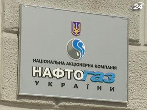 "Нафтогаз" одолжил 935,991 млн. грн. в Ощадбанке