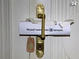 Музеї не можуть самі на себе заробити Музеї не можуть самі на себе заробити