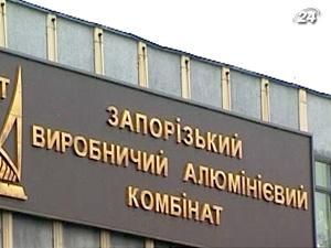 Запорожский алюминиевый завод вернули в государственную собственность