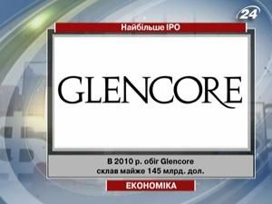 Glencore провел IPO на 10 млрд. долл.