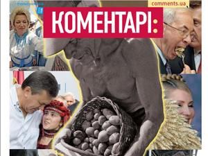 Обзор прессы за 23 мая - 23 мая 2011 - Телеканал новин 24 Обзор прессы за 23 мая - 23 мая 2011 - Телеканал новин 24