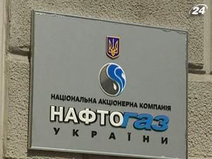 Уряд рятує "Нафтогаз" фінансовими вливаннями