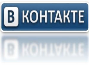 Вконтакте запустила файлообмінник Вконтакте запустила файлообмінник