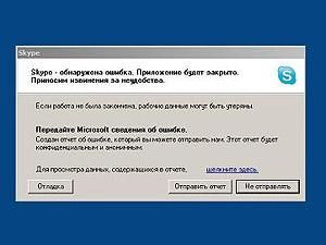 Сервис Skype "упал" по всему миру