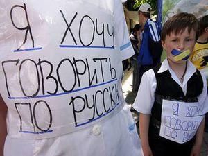 Луганщина: російська набула статусу регіональної Луганщина: російська набула статусу регіональної