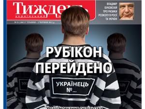 Обзор прессы за 28 мая Обзор прессы за 28 мая