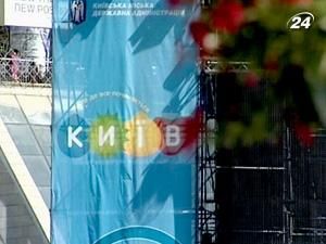 Цими вихідними Київ святкує День міста Цими вихідними Київ святкує День міста