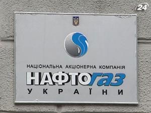 "Нафтогаз" розраховує на додаткові 20,5 млрд. грн. з бюджету