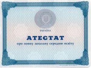 У Полтаві атестат зрілості отримав 43-річний чоловік У Полтаві атестат зрілості отримав 43-річний чоловік