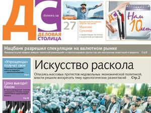 Огляд преси за 31 травня - 31 травня 2011 - Телеканал новин 24 Огляд преси за 31 травня - 31 травня 2011 - Телеканал новин 24