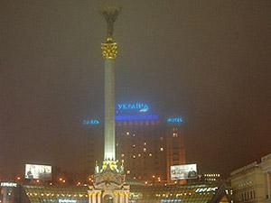 В Центре Киева горит гостиница "Украина" В Центре Киева горит гостиница "Украина"