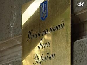 Третій транш піде в міжнародні резерви України
