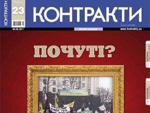 Обзор прессы за 4 июня - 4 июня 2011 - Телеканал новин 24 Обзор прессы за 4 июня - 4 июня 2011 - Телеканал новин 24