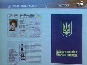 Кабмин подал законопроект о новых документах гражданина Украины