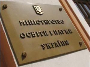Міносвіти хоче створити університети регіонального рівня Міносвіти хоче створити університети регіонального рівня