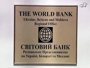 Світовий банк позичив Україні $200 млн. на енергозбереження