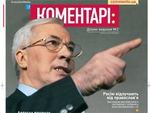 Обзор прессы за 13 июня Обзор прессы за 13 июня