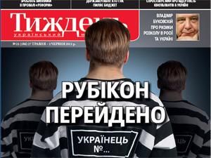 Огляд преси за 14 червня - 14 червня 2011 - Телеканал новин 24 Огляд преси за 14 червня - 14 червня 2011 - Телеканал новин 24