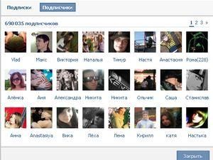 Вконтакте забороняє приховувати друзів Вконтакте забороняє приховувати друзів