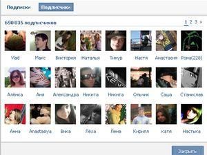 Вконтакте запрещает скрывать друзей