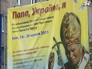 В столице открылась выставка, посвященная годовщине визита Иоанна Павла II