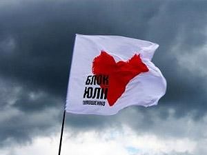 Милиция требует у львовской "Батьківщини" предоставить анкетные данные ее членов Милиция требует у львовской "Батьківщини" предоставить анкетные данные ее членов