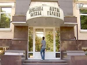 Митниця проти безмитного ввезення товарів Митниця проти безмитного ввезення товарів