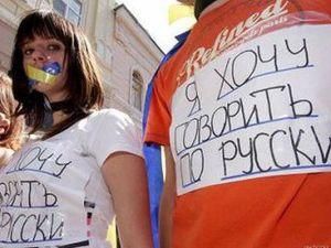 Донецк требует немедленно сделать русский язык официальным 
