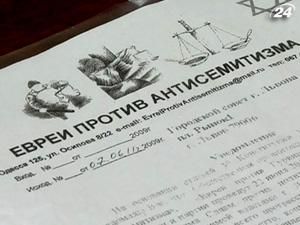 "Євреї проти антисемітизму" хочуть мітингувати у Львові 22 червня "Євреї проти антисемітизму" хочуть мітингувати у Львові 22 червня