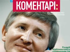 Обзор прессы за 20 июня Обзор прессы за 20 июня