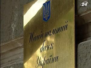 НБУ посилив вплив на банки із простроченими боргами НБУ посилив вплив на банки із простроченими боргами