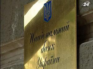 НБУ усилил влияние на банки с просроченными долгами