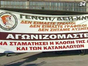 Греция останется без света в связи с двухсуточной забастовкой энергетиков 