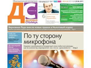 Огляд преси за 21 червня - 21 червня 2011 - Телеканал новин 24 Огляд преси за 21 червня - 21 червня 2011 - Телеканал новин 24