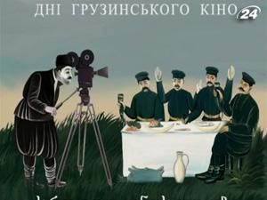 В Украине пройдут дни грузинского кино В Украине пройдут дни грузинского кино