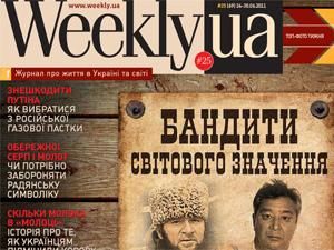 Обзор прессы за 23 июня - 23 июня 2011 - Телеканал новин 24 Обзор прессы за 23 июня - 23 июня 2011 - Телеканал новин 24