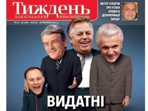 Огляд преси за 25 червня  - 25 червня 2011 - Телеканал новин 24